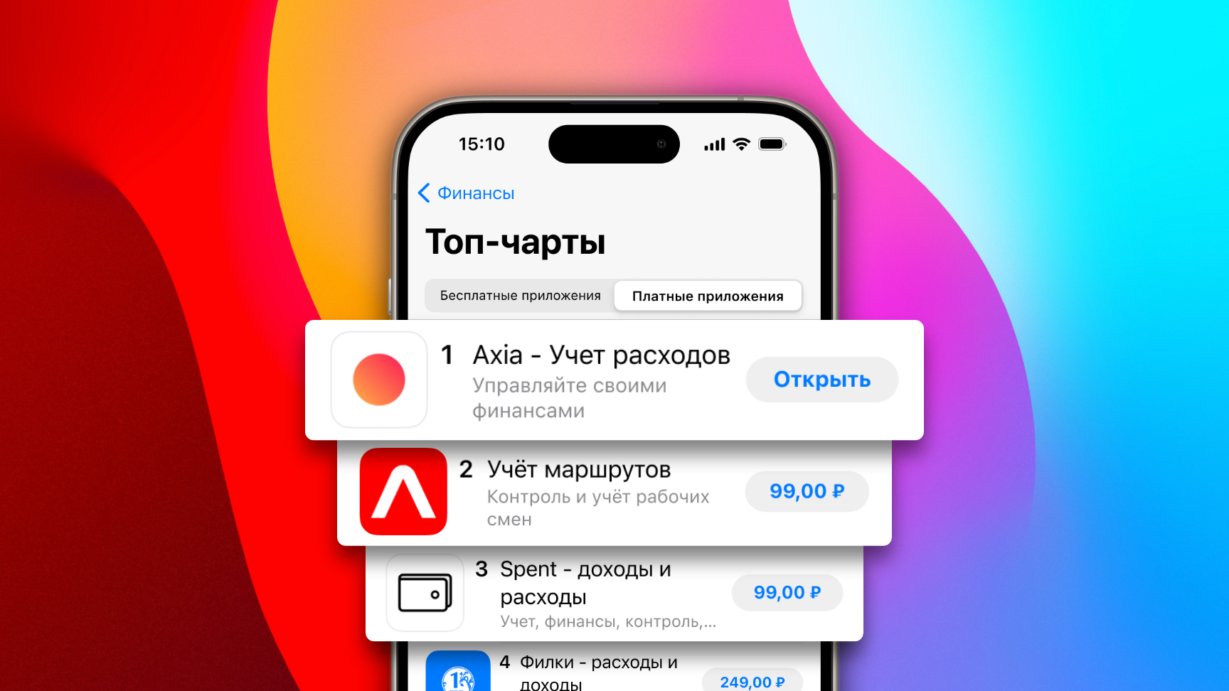 Axia became #1 in the Russian App Store
