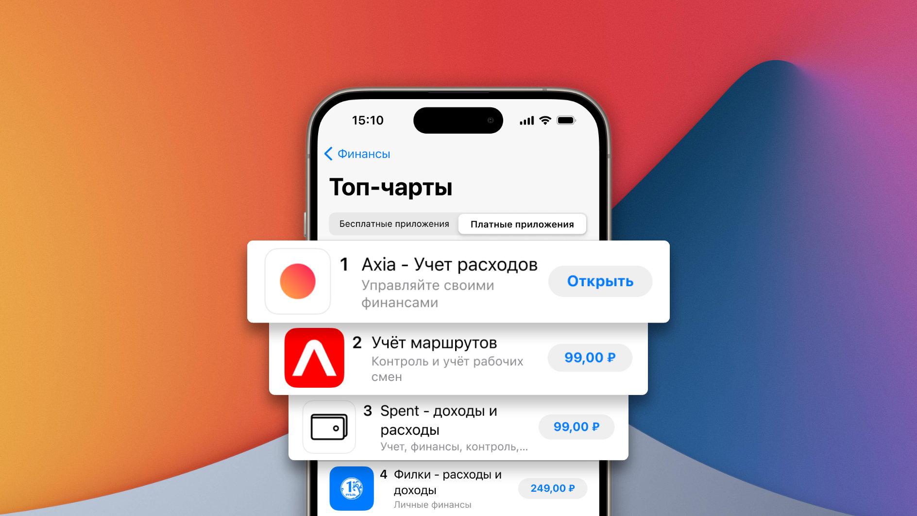 Axia became #1 in the Russian App Store